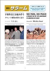 �G���T���[����11��