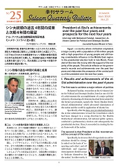 �G���T���[��������25��