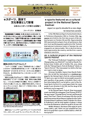 �G���T���[��������31��